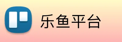 乐鱼平台 Logo
